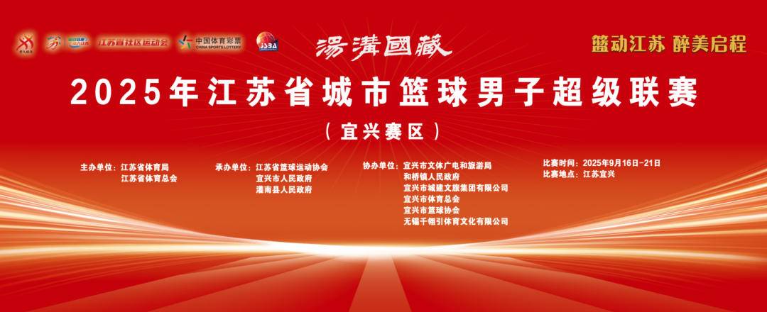 票价与购票, 水果, 东台队赛程