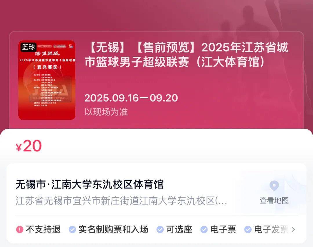 可入场, 比赛上半场, 入场