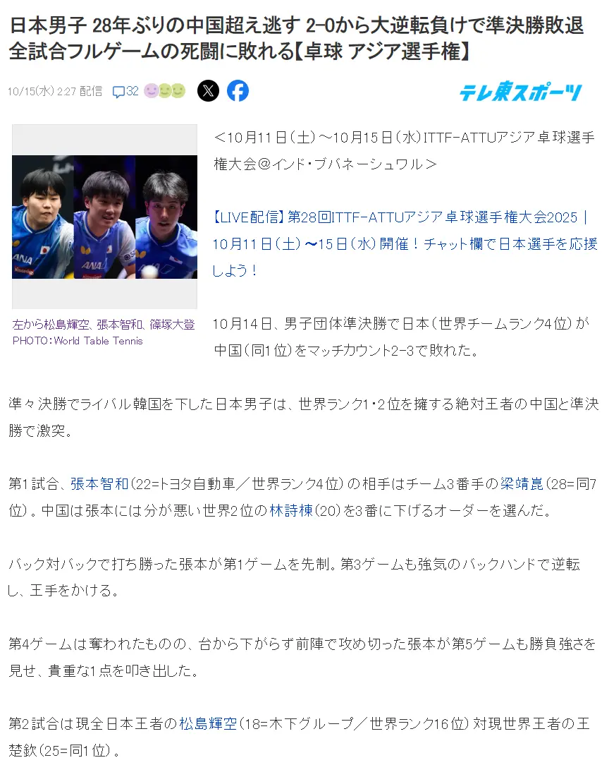 div, 日媒陷巨大 div, 日媒陷巨大