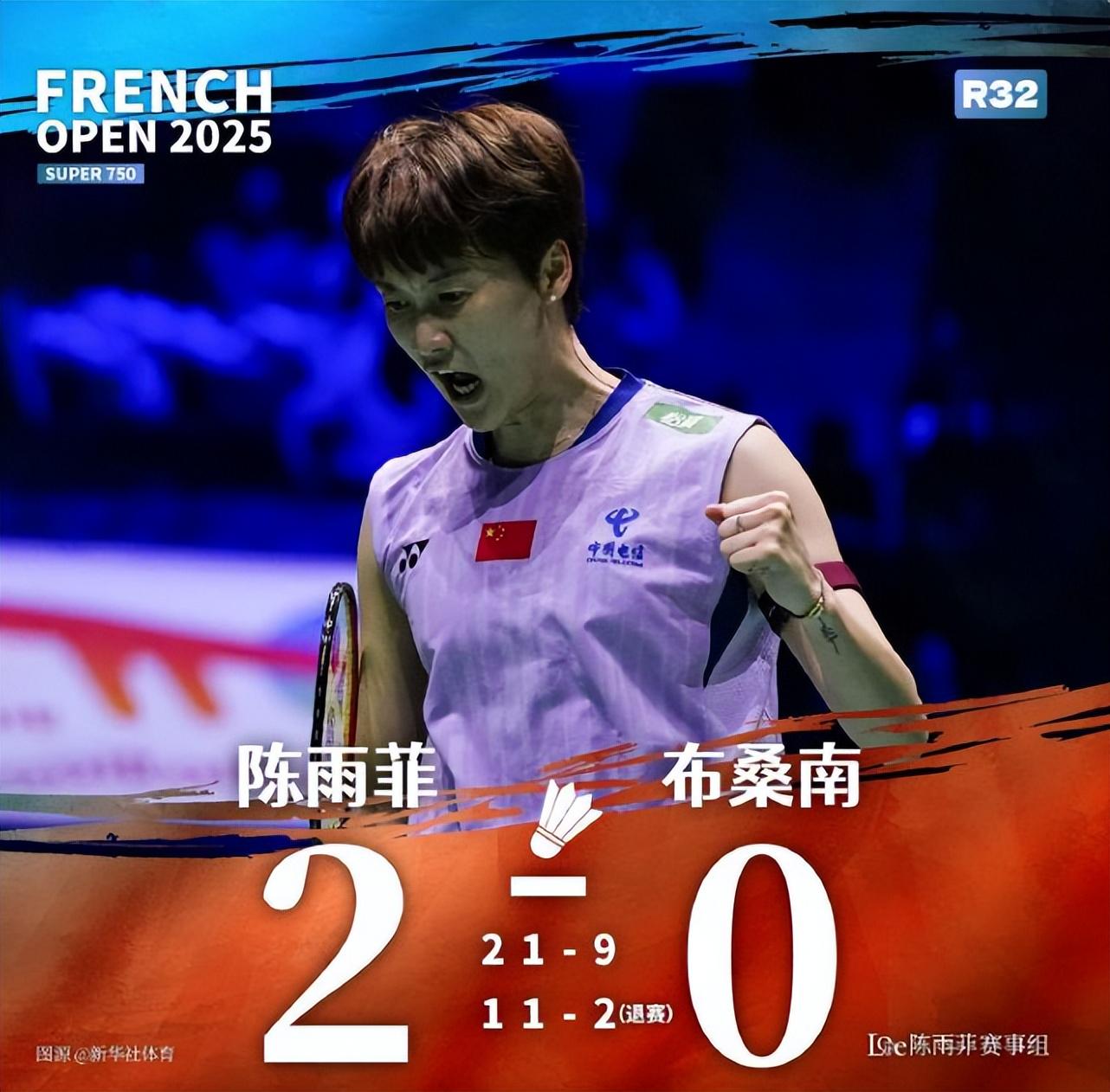 八强, 布桑南找到, 陈雨菲此役 八强, 布桑南找到, 陈雨菲此役